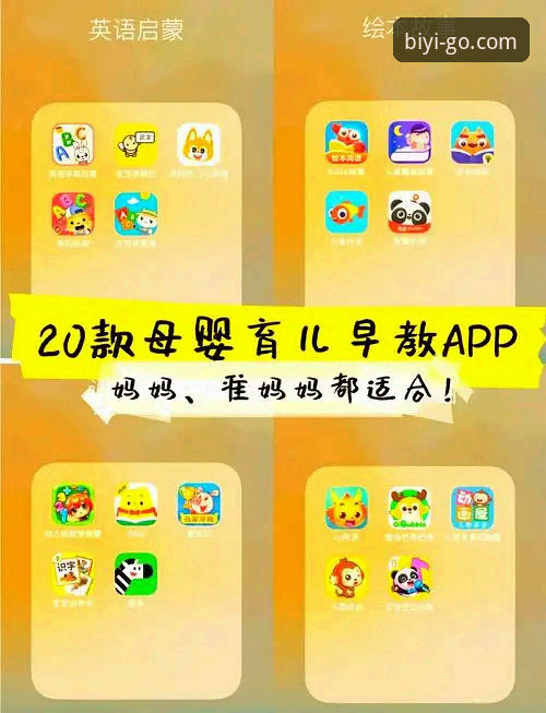 必一体育APP新手注册与使用完整指南